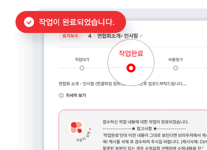 광주 홈페이지 제작 웹플러스의 신속한 유지보수 서비스
