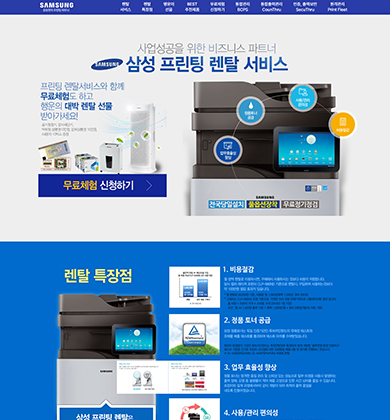 이벤트(랜딩) 웹사이트