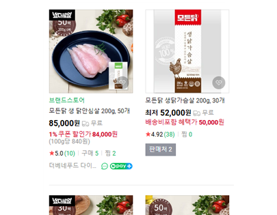광주 쇼핑몰 제작 웹플러스의 편리한 쇼핑몰 운영 예시 이미지