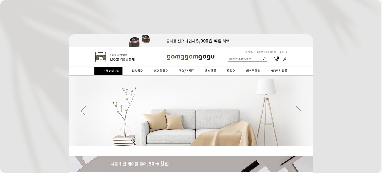 광주 쇼핑몰 제작 웹플러스의 기본 타입 쇼핑몰 포트폴리오 이미지