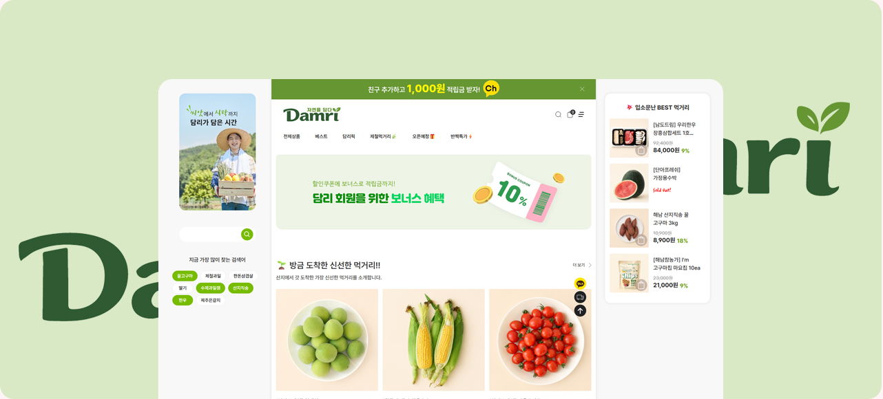광주 쇼핑몰 제작 웹플러스의 모바일 타입 쇼핑몰 포트폴리오 이미지