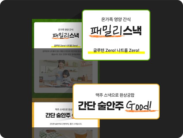 광주 상세페이지 제작 웹플러스의 쇼핑몰 상세페이지 포트폴리오 이미지
